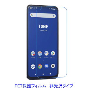 �y2���z �g�[�����o�C�� TONE e21 �yPET�f�ށz �t���ی�t�B���� ����� �w��h�~