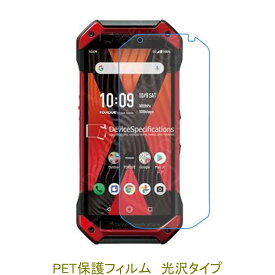 【2枚】 TORQUE 5G G05 トルク 5G KYG01 液晶保護フィルム 高光沢 クリア