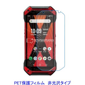 【2枚】 TORQUE 5G G05 トルク 5G KYG01 液晶保護フィルム 非光沢 指紋防止