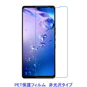 �y2���z AQUOS zero6 SHG04 A102SH �y�V���o�C�� ���ʂ̂ݕی� �yPET�f�ށz �t���ی�t�B���� ����� �w��h�~