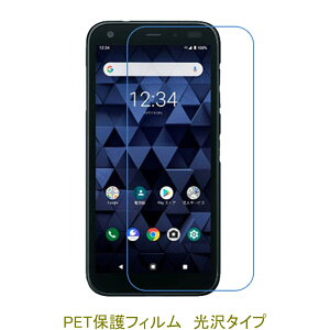 �y2���z Kyocera Digno Bx 901KC 5.65�C���` �yPET�f�ށz �t���ی�t�B���� ������ �N���A
