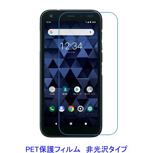 �y2���z Kyocera Digno Bx 901KC 5.65�C���` �yPET�f�ށz �t���ی�t�B���� ����� �w��h�~