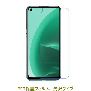 �y2���z OPPO A55s 5G 6.5�C���` Realme 8 5G �yPET�f�ށz �t���ی�t�B���� ������ �N���A