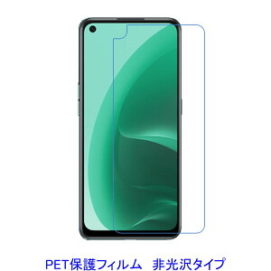 �y2���z OPPO A55s 5G 6.5�C���` Realme 8 5G �yPET�f�ށz �t���ی�t�B���� ����� �w��h�~
