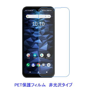 �y2���z KYOCERA DIGNO BX2 A101KC DIGNO SX2 KC-S302 �yPET�f�ށz �t���ی�t�B���� ����� �w��h�~