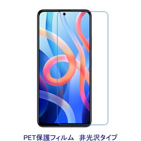 【2枚】 Xiaomi Redmi Note 11 4G 6.43インチ 液晶保護フィルム 非光沢 指紋防止