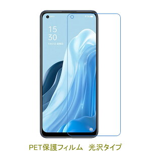 �y2���z OPPO Reno9 A Reno7 A OPG04 6.4�C���` Oppo Reno7 SE 5G 6.43�C���` �yPET�f�ށz �t���ی�t�B���� ������ �N���A