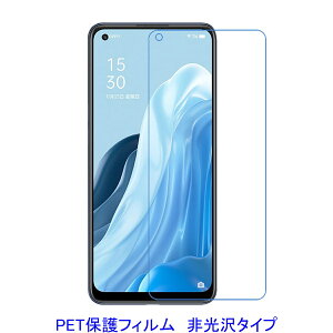 【2枚】 OPPO Reno9 A Reno7 A OPG04 6.4インチ Oppo Reno7 SE 5G 6.43インチ 液晶保護フィルム 非光沢 指紋防止