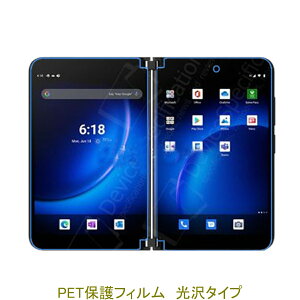 �y2�Z�b�g�z Microsoft Surface Duo 2 8.3�C���` �yPET�f�ށz �t���ی�t�B���� ������ �N���A