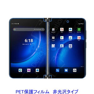 �y2�Z�b�g�z Microsoft Surface Duo 2 8.3�C���` �yPET�f�ށz �t���ی�t�B���� ����� �w��h�~
