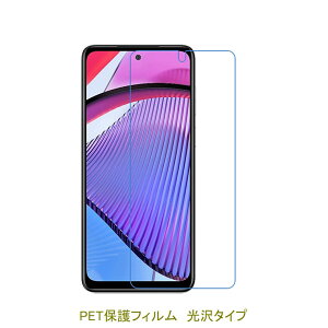 �y2���z nubia S2 A504ZT S2e A507ZT S2R 5G Moto G Power 5G �yPET�f�ށz �t���ی�t�B���� ������ �N���A