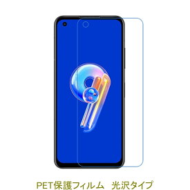 【2枚】 ASUS Zenfone 10 Zenfone 9 5.9インチ 液晶保護フィルム 高光沢 クリア