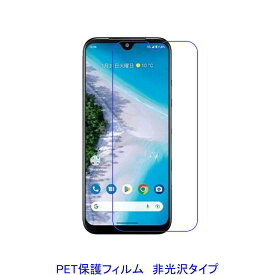 【2枚】 Android One S10 S10-KC 液晶保護フィルム 非光沢 指紋防止
