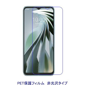 【2枚】 ZTE Libero 5G IV A302ZT nubia Ivy 6.6インチ 液晶保護フィルム 非光沢 指紋防止