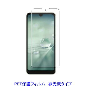 【2枚】 AQUOS wish4 SH-52E A402SH 液晶保護フィルム 非光沢 指紋防止