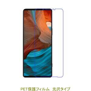 y2z Xperia 1 VI SO-51E SOG13 2024N tیtB  NA
