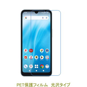 【2枚】 arrows We2 F-52E FCG02 液晶保護フィルム 高光沢 クリア