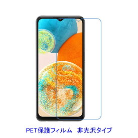 【2枚】 Galaxy A25 5G SC-53F SCG33 SM-A253Z Galaxy A06 6.7インチ ソフトバンク ワイモバイル 【PET素材】 液晶保護フィルム 非光沢 指紋防止