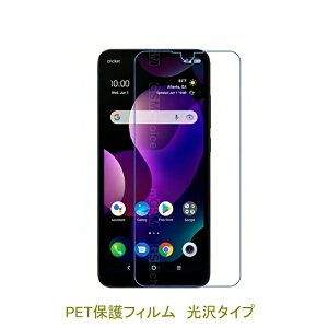 �y2���z DIGNO SX5 KC-S306 2026�N �yPET�f�ށz �t���ی�t�B���� ������ �N���A