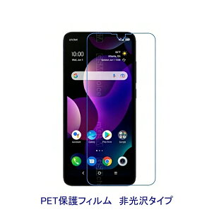 �y2���z DIGNO SX5 KC-S306 2026�N �yPET�f�ށz �t���ی�t�B���� ����� �w��h�~