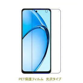 【2枚】 OPPO A5 5G OPG06 2025年 OPPO A5x 5G 【PET素材】 液晶保護フィルム 高光沢 クリア
