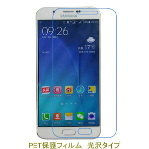�y2���z Galaxy A8 SCV32 2015�N 5.7�C���` �yPET�f�ށz �t���ی�t�B���� ������ �N���A