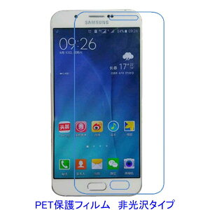 �y2���z Galaxy A8 SCV32 2015�N 5.7�C���` �yPET�f�ށz �t���ی�t�B���� ����� �w��h�~