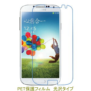 �y2���z Galaxy S4 SC-04E SAM I9500 �yPET�f�ށz �t���ی�t�B���� ������ �N���A F039