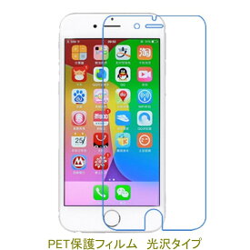 【2枚】 iPhone6 iPhone6s 4.7インチ 液晶保護フィルム 高光沢 クリア