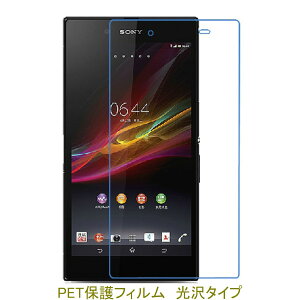 �y2���z Xperia Z1 SO-01F SOL23 �yPET�f�ށz �t���ی�t�B���� ������ �N���A
