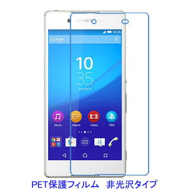 【2枚】 Xperia Z4 SO-03G SOV31 液晶保護フィルム 非光沢 指紋防止