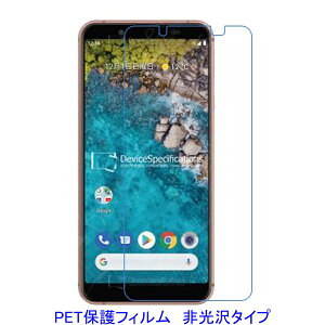 �y2���z Android One S7 S7-SH �yPET�f�ށz �t���ی�t�B���� ����� �w��h�~