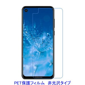 �y2���z Moto G8 6.4�C���` �yPET�f�ށz �t���ی�t�B���� ����� �w��h�~