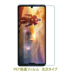 �y2���z AQUOS R5G SH-51A SHG01 SH-M14 �yPET�f�ށz �t���ی�t�B���� ������ �N���A