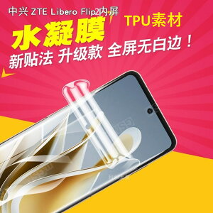 �y2���z nubia Flip3 nubia Flip2 nubia Flip1 6.9�C���` ���C���o�C�� 3D�ȖʃJ�o�[ �w��F�ؑΉ� �t���ی�t�B���� ������^�C�v TPU �\�t�g�^�C�v