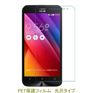 �y2���z ASUS ZenFone 2 Laser ZE500KL 5�C���` �yPET�f�ށz �t���ی�t�B���� ������ �N���A