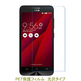 【2枚】 ZenFone Go ZC500TG 5.0インチ 液晶保護フィルム 高光沢 クリア