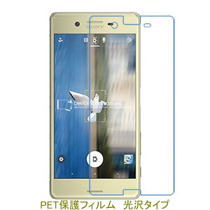 y2z Xperia X Performance SO-04H SOV33 502SO tیtB  NA