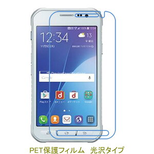 �y2���z Galaxy Active neo SC-01H 4.5�C���` �yPET�f�ށz �t���ی�t�B���� ������ �N���A