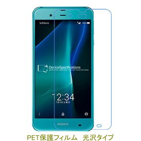 【2枚】 AQUOS ZETA SH-04H SHV34 Xx3 506SH 5.3インチ 液晶保護フィルム 高光沢 クリア