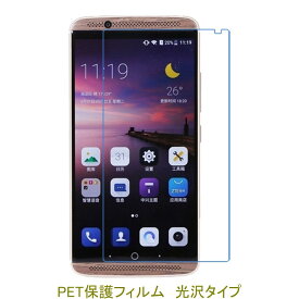 【2枚】 ZTE Axon 7 5.5インチ 液晶保護フィルム 高光沢 クリア