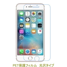 【2枚】 iPhone7 Plus iPhone8 Plus 5.5インチ 液晶保護フィルム 高光沢 クリア