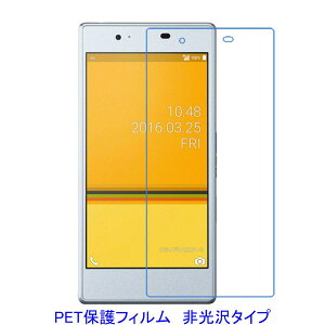 �y2���z au Qua phone KYV37 ���Z�� �yPET�f�ށz �t���ی�t�B���� ����� �w��h�~