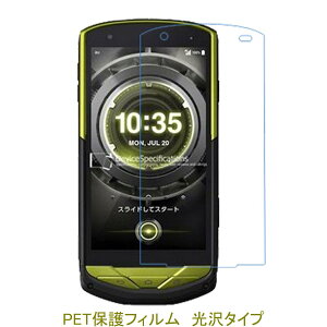 �y2���z au TORQUE G02 KYV35 ���Z�� �yPET�f�ށz �t���ی�t�B���� ������ �N���A