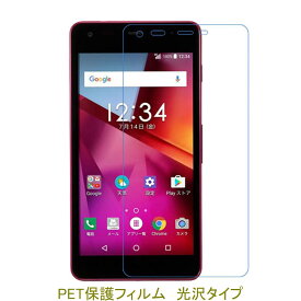 【2枚】 ソフトバンク Digno G 601KC Android One S2 液晶保護フィルム 高光沢 クリア