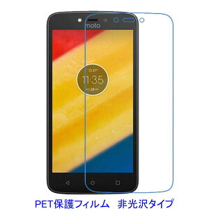�y2���z Moto C Plus 5�C���` �yPET�f�ށz �t���ی�t�B���� ����� �w��h�~