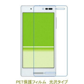 【2枚】 Qua PHONE QX KYV42 UQモバイル DIGNO V 5.0インチ 液晶保護フィルム 高光沢 クリア