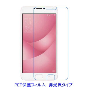 �y2���z ZenFone 4 Max Pro ZC554KL 5.5�C���` �yPET�f�ށz �t���ی�t�B���� ����� �w��h�~