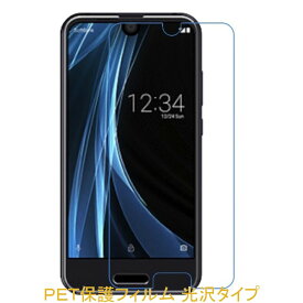 【2枚】 AQUOS R compact SHV41 701SH SH-M06 液晶保護フィルム 高光沢 クリア