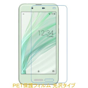 �y2���z AQUOS sense SH-01K SHARP SHV40 �yPET�f�ށz �t���ی�t�B���� ������ �N���A